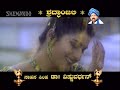 Prema Chandrama - Yajamana - Vishnuvardhan - Prema - Kannada Mp3 Song