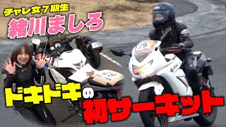 先導走行付きで初サーキットに最適な「サーキットに行こう！クラス」でまーしーが初サーキット走行に挑戦！