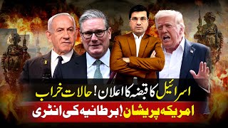 Israel Nay Awoqaat Dikha di @Kaiser Khan