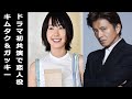 新垣結衣『風間公親 教場0』出演情報。木村拓哉とドラマ初共演で恋人役?  - 四国めたん&ずんだもん