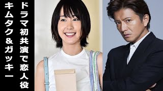 新垣結衣『風間公親 教場0』出演情報。木村拓哉とドラマ初共演で恋人役?  - 四国めたん&ずんだもん