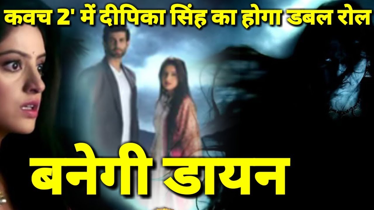 Kavach 2: Deepika Singh Playing Double role in Show and Doing Dayan Charector| Namik Paul |BCN