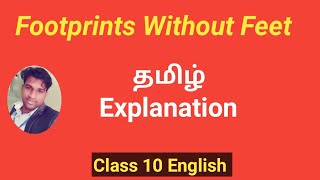 Footprints Without Feet in Tamil | class 10 English