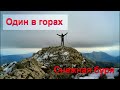 Один в горах | Накрыла снежная буря | ДРУГАЯ ИСПАНИЯ  | OtherSpain