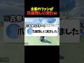 爪痕残しに来た太客ファンがヤバすぎるwwwww #マリオカート8dx #shorts