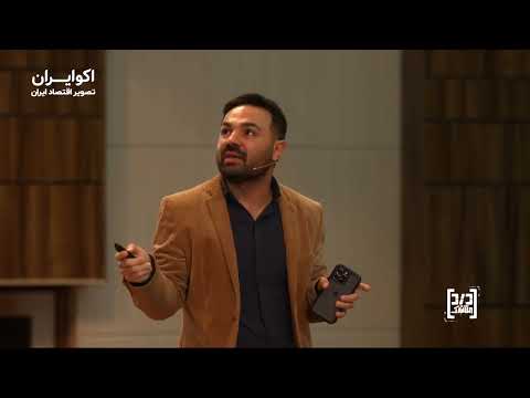 جاده پیچید ایران نپیچید