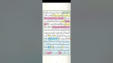 تثبيت وتربيط سورة التوبة( الربع الثانى ) اجعلتم سقاية الحاج