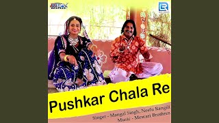 Pushkar chaala re -