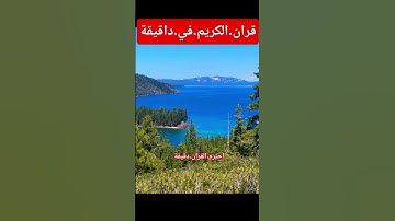 سورة.مريم.صلاح.بوخاطر #مريم #صلاح_بوخاطر #quran #اكسبلور #المصحف #راحة_نفسية #دويتو #تيك_توك #في