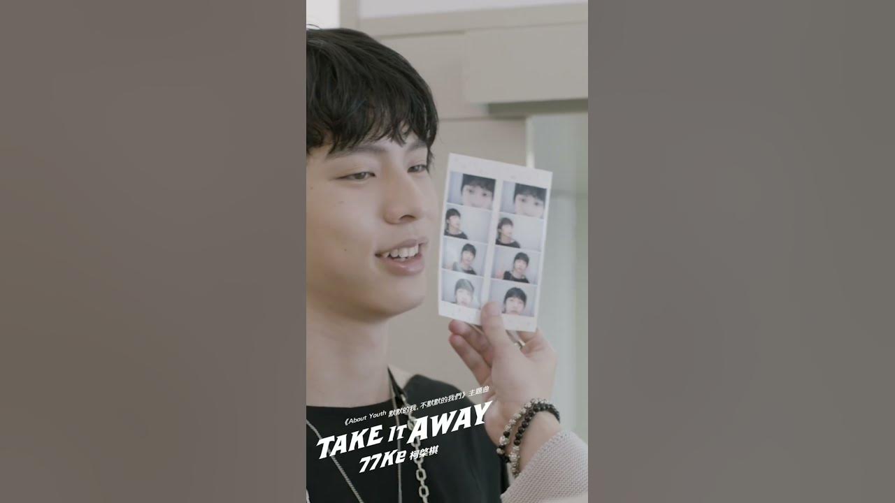 77Ke 柯棨棋 [ Take It Away -《About Youth 默默的我，不默默的我們》影集主題曲 ] Official Music Video #Shorts