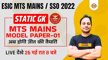ESIC MTS MAINS/SSO/Banking Exams 2022 |Bank Exam STATIC GK | STATIC GK MODEL PAPER-01 by Manish sir
