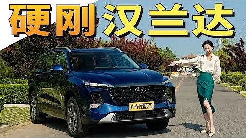 硬剛漢蘭達！北京現代2023款勝達，2.0T+8AT家用很不錯 - 天天要聞