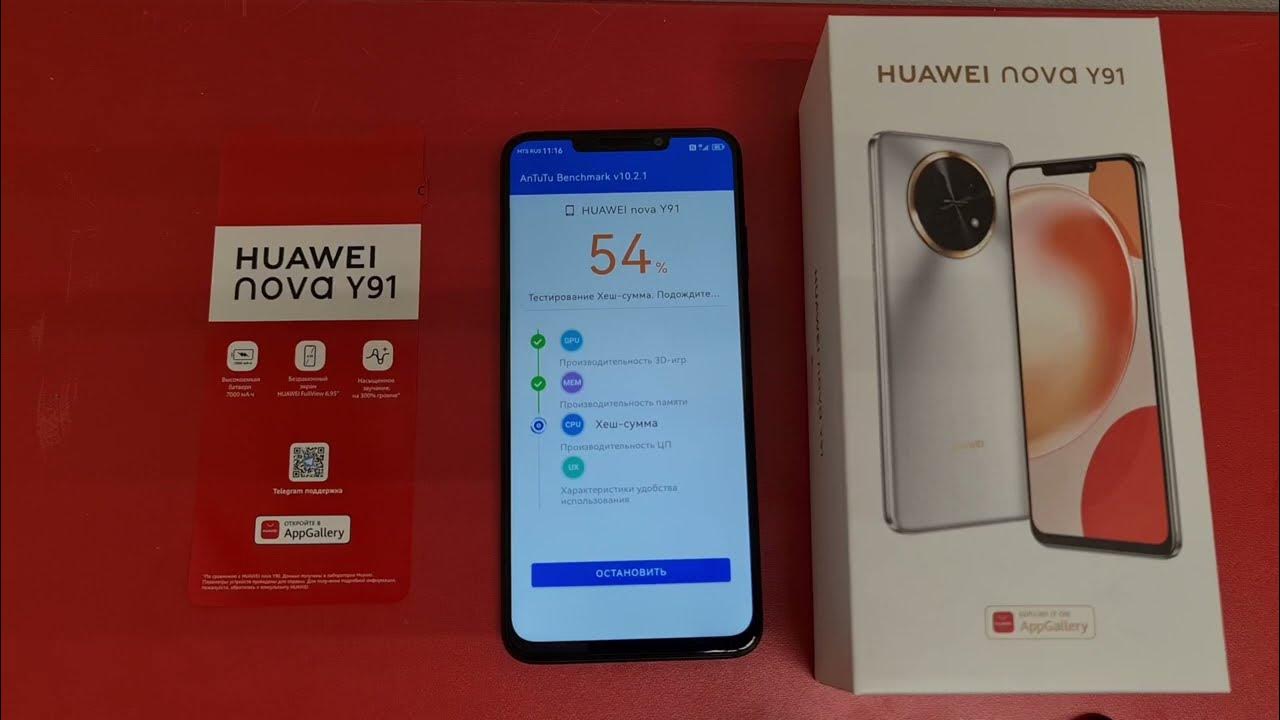 Unboxing & Antutu Benchmark HUAWEI NOVA Y91 (STG-LX1) - YouTube