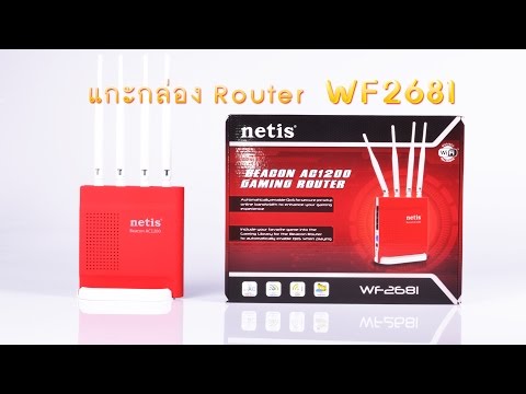 แกะกล่อง Router ขยายสัญญาณ WIFI Netis WF2681