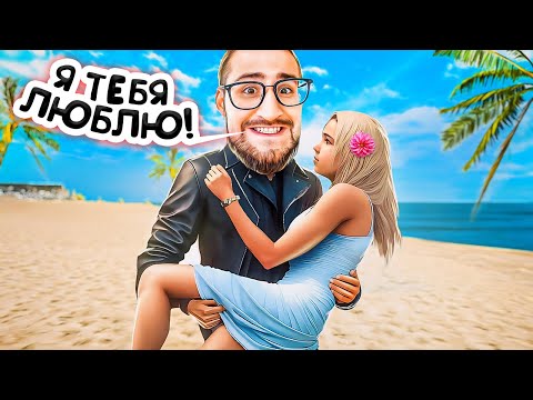 Видео: ОЛЕГ УВЁЛ У МЕНЯ НЕВЕСТУ КАТЮХУ! СВАДЬБЫ НЕ БУДЕТ?! Я В ШОКЕ!