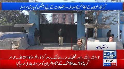 CSS Exam leak: Culprit confesses before investigation team