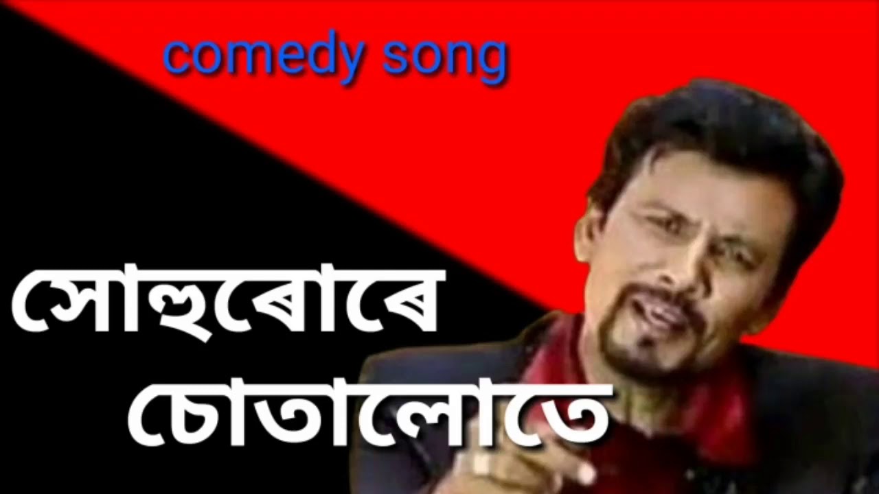 Bulbul hussain comedy song