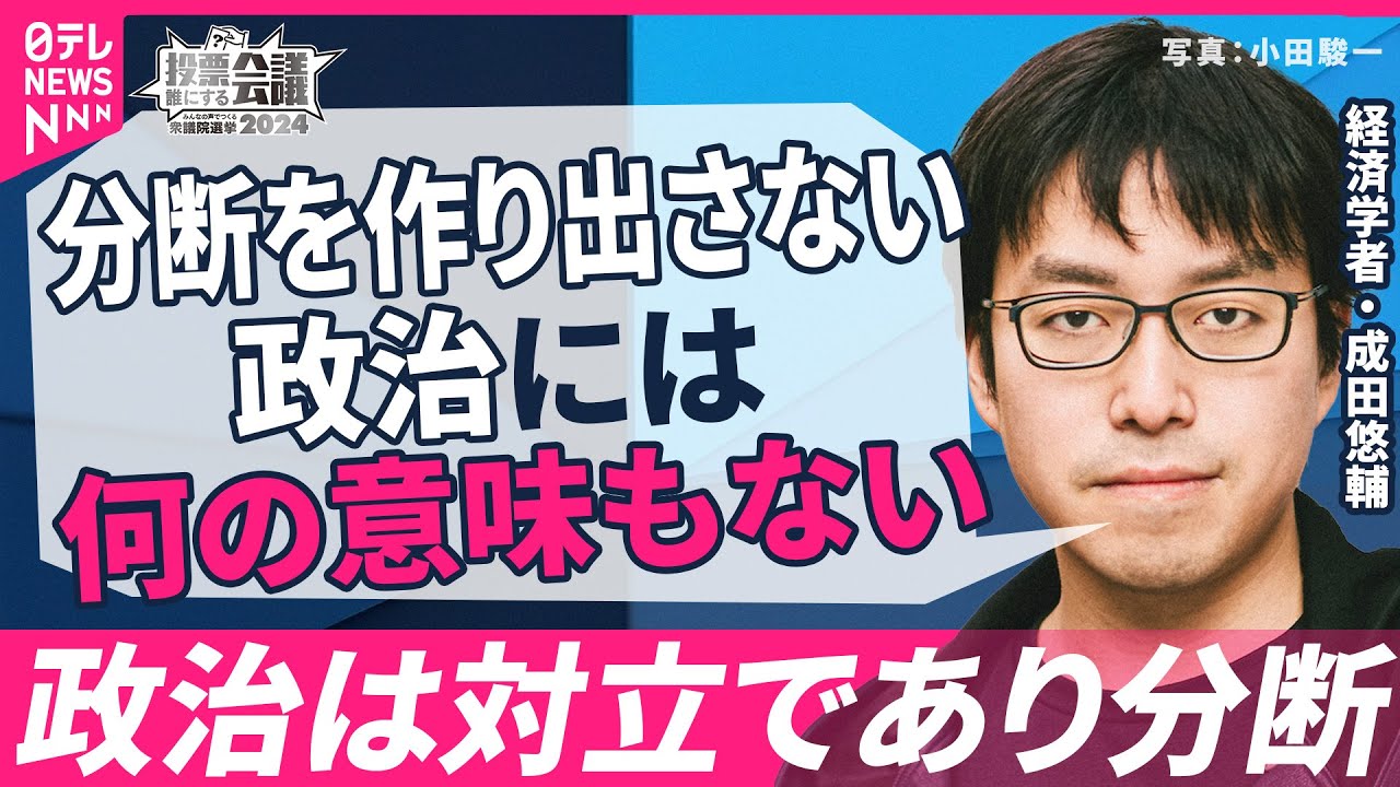 バッサリ】現役世代と年金受給世代の分断は日本では意外と少ない