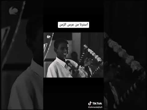 استرنا من عرس الزمن