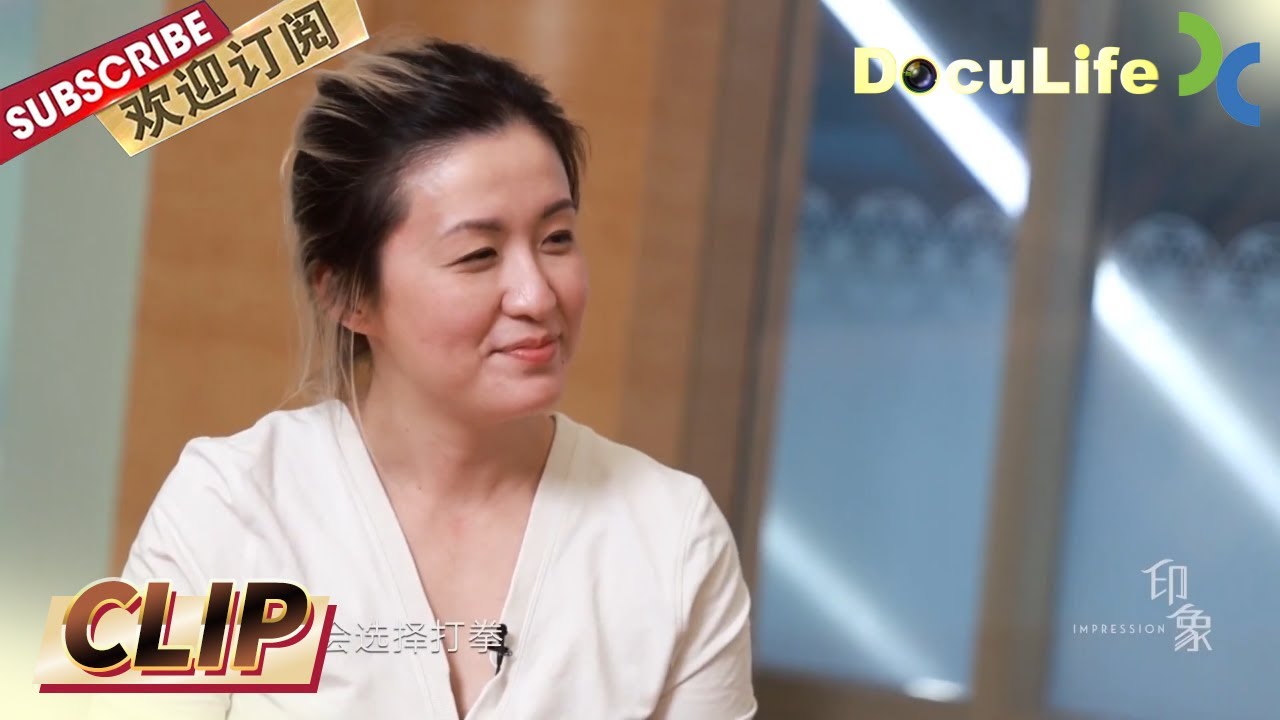 《繁花》编剧秦雯推荐这两个运动!瑜伽和拳击——耐力、专注力、控制力,都是编剧需要的东西《可凡倾听》【Doculife-SMG纪实人文官方频道 ...