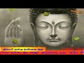 Buddha Song,புத்தரின் பாடல் ,Buddham Saranam நீயே உனக்கு ஒளியாக இரு -  Prakash Trichy Mp3 Song