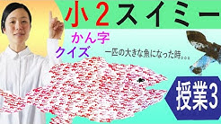 音読 クイズ先生の国語 日本語教室 Japanese Lessons Youtube