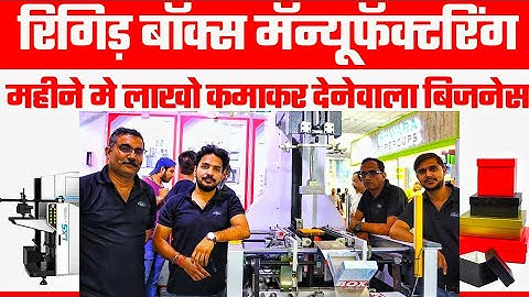 Rigid Box Manufacturing Best New SmallScale Business Ideas In Hindi ! New Business ideas 💡 for 2023💪