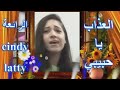 العذاب ياحبيبي     4