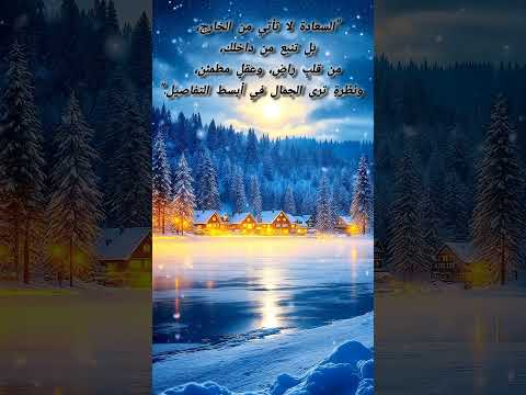 سر السعادة الحقيقية