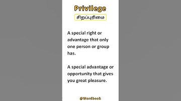 Privilege || Definition || 🆕 #English_vocabulary @WordBook