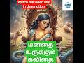 அம்மா கவிதைகள் தமிழில் #தமிழ் #கவிதை #அன்பு #தாயேநீதான்துணை #subscribe #trending #goodvibes #mother