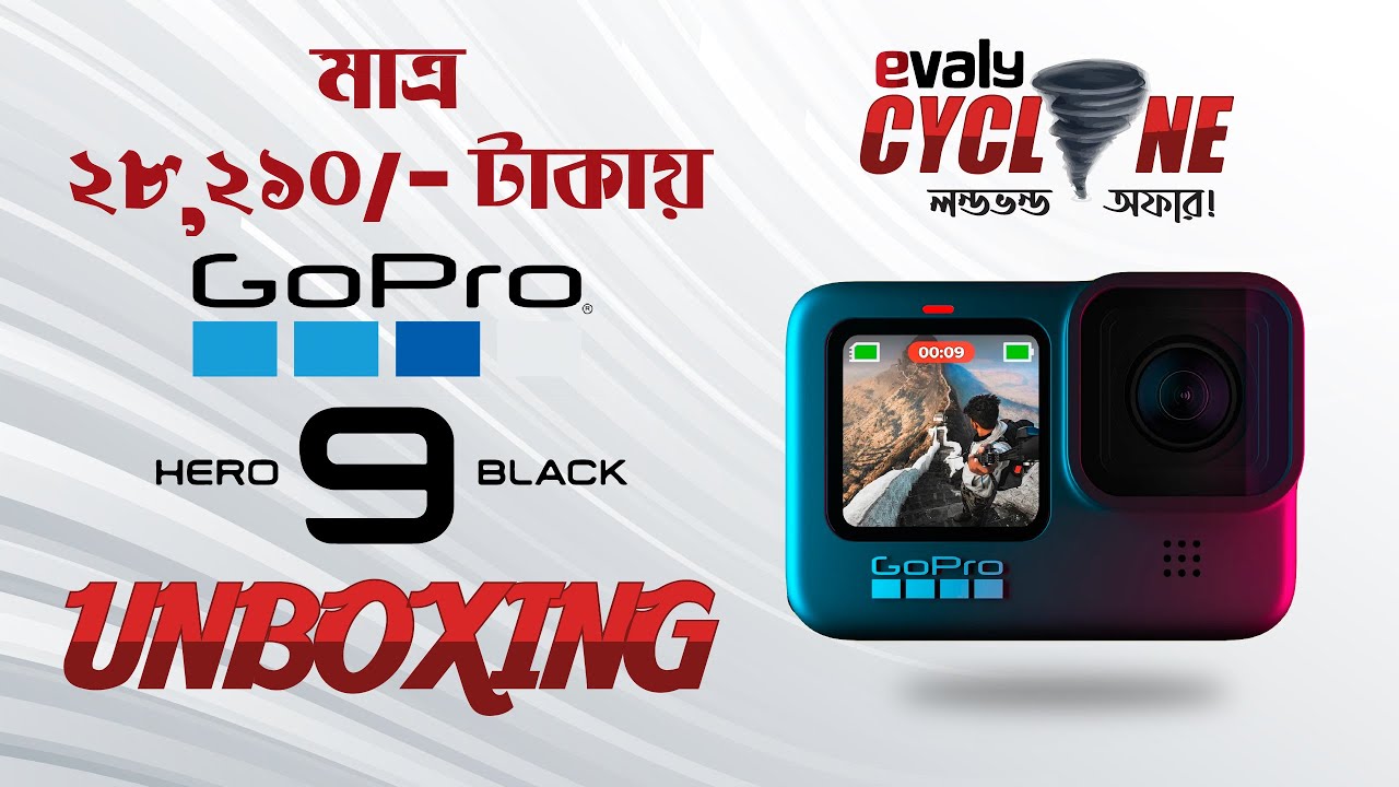 GoPro Hero 9 Black মাত্র ২৮,২১০/- টাকায় | Purchased from Evaly Mega Cyclone | GoPro Hero 9 Unboxing