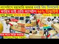 Open Box Laptop Price In Bangladesh 2026😍Premium Laptop Price In BD 2026🔰Macbook Price In Bangladesh