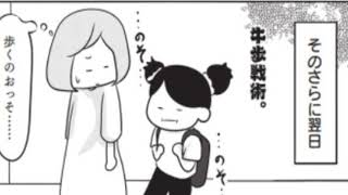 これで解決！母子登校～不登校にしない、させない家庭教育～