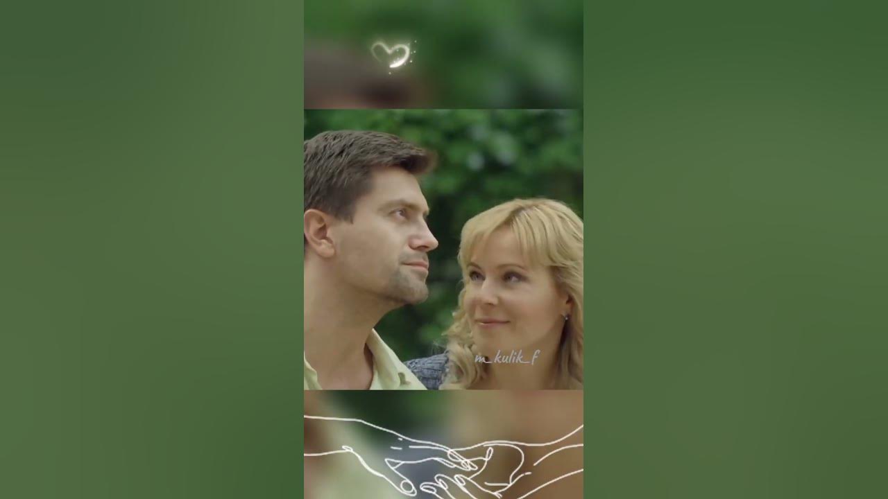 Ты самая красивая Мария Куликова и Виталий Кудрявцев в фильме "Слишком ...
