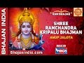 Shree Ram Bhajan - Shree Ramchandra Kripalu Bhajman -By Anup Jalota