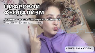 Как я использую соцсети, чтобы вернуть контроль и не чувствовать себя одинокой в Германии