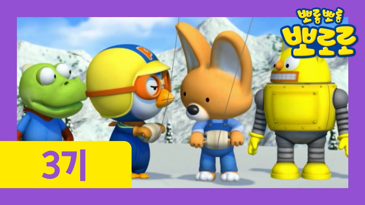 [뽀로로 3기] #25 바람은 장난꾸러기