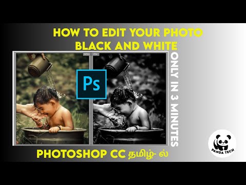 How to edit black and white filter in Photoshop cc in tamil