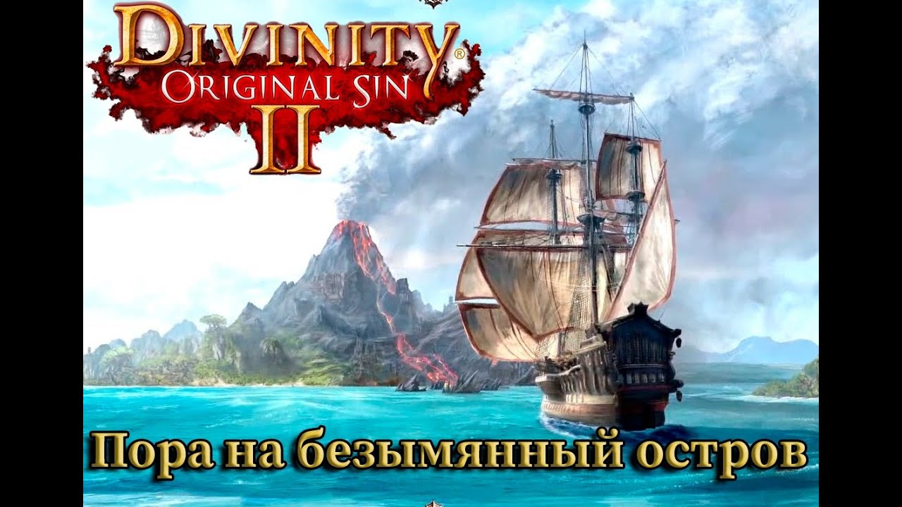 Остров безымянный Остров безымянный