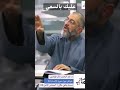 عليك بالسعي فقط الدكتور عبد الرحمن ذاكر الهاشمي