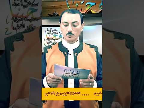 معني كلمة سليمه والسمر من حلقة الفنان ابراهيم بو خشيم لهجتنا