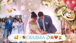 СВАДЬБА сестры 💍👰‍♀️💐 11.11.22 ВЫКУП НЕВЕСТЫ | ЗАГС | тамада и конкурсы