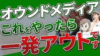 【2000社を分析】オウンドメディアで共通する失敗と成功に必要なこととは！？