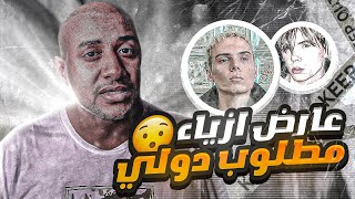 من عارض ازياء شـ.ـاذ الي سفـ.ـاح متسلسل !!! | لوكا ماغنوتا / Luka Magnotta .