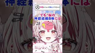 質問きてた！頭痛について教えて下さい！【 瀬島るい ┋ ななしいんく 】#vtuber #質問コーナー #shorts #看護師