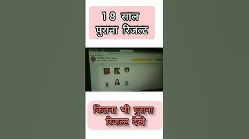 See your 18 year old result even today, see your oldest result 10th, 12th