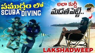 Scuba in the Expensive Island of Lakshadweep | Driving a boat in the Ocean | Ravi Telugu Traveller