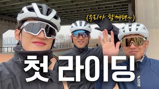 첫 라이딩 나가서 75km 타고 오는 이 사람..(민호 형, 장군이 덕분에 안전하게 잘 다녀왔습니다)