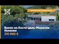 Купить недвижимость в Испании, вилла на Коста-дель-Маресме - Estate Barcelona